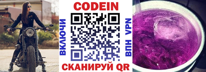 mega ссылки  что такое наркотик  Димитровград  Кодеин напиток Lean (лин) 