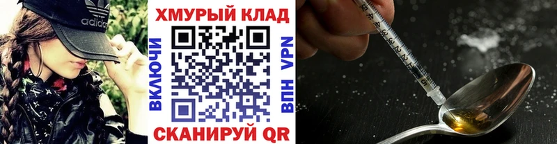 купить   Димитровград  гидра как войти  Героин VHQ 