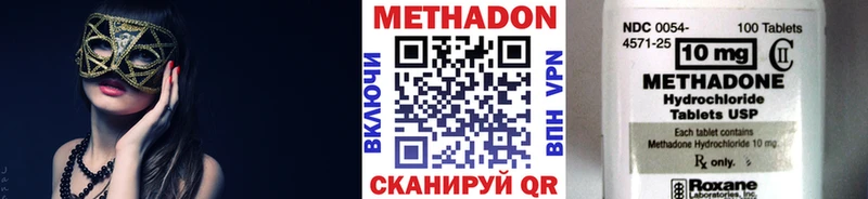 Метадон VHQ  где можно купить наркотик  Димитровград 